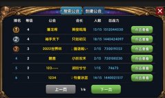  《萌格斗》最新公会介绍 5月8日多平台震撼首发 