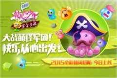  《花儿与少年》官方手游今日上线 快乐从心出发 