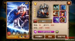  《刀塔传奇》兽王技能视频曝光 野性之力咆哮来 