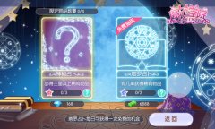 《范冰冰魔范学院》新版本强势来袭 星座占卜惊