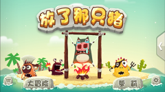  文艺青年必备 睡你麻痹起来玩《放了那只猪》 