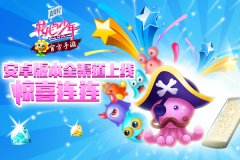  《花儿与少年》官方手游安卓版今日全渠道发布 