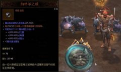 暗黑3娱乐型传奇装备大盘点