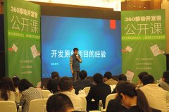 动鱼数码甄琦：如何从头制作一款原创产品