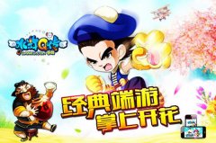端游IP延伸 火石《水浒Q传》手游蓄势待发