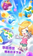 《泡泡龙萌星大作战》新版5月13日震撼来袭！
