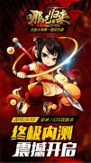 玉皇大帝唯一指定手游《哪吒归来》双版本开测