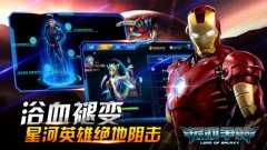  《银河争霸》5月27日开启越狱不删档测试 