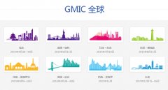 20150515-GMIC2015并未结束 全球八站 “移’生万物