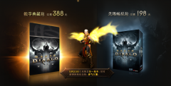 最后一周！暗黑3勇气之翼即将全球绝版