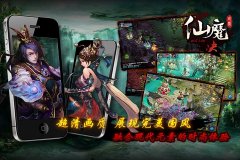  鬼吹灯之《仙魔决》 如何破界 