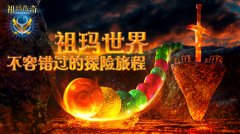  励欢游戏将携祖玛系列手游引领盛夏 