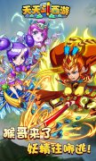 超高人气西游题材手游《天天斗西游》WP版今日欢