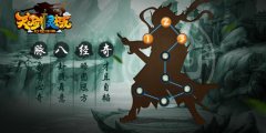 《天剑灵域》新版本“奇经八脉”明日上线