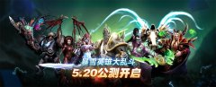 时空枢纽正在召唤：《风暴英雄》国服公测正式
