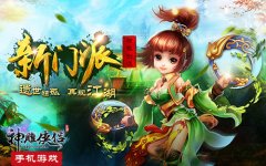  孤剑归尘 《神雕侠侣》手游独孤剑派详尽首曝 