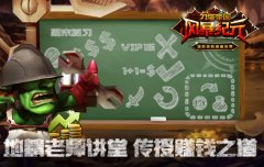  不是谁都能赚大钱《风暴纪元》地精老师教你理 