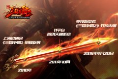 天梯竞技鼻祖《三国争霸2》再领风潮