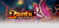 《龙纹三国》两周年庆！超丰厚奖励召唤老玩家