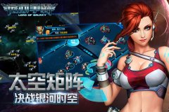  跨越时空的火爆，《星际风暴》越狱开测玩家热 