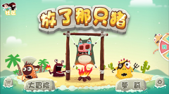  超萌休闲手游《放了那只猪》 新称号新成就 