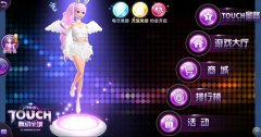  约会《TOUCH舞动全城》 走向人生巅峰 