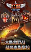  首款二战军事手游《红警OL》即将公测 