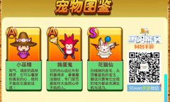  放开那个蛋让我孵！91wan熊出没之雪岭熊风萌宠图 