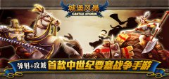  360手机游戏一周新游预览（06.08-06.12） 
