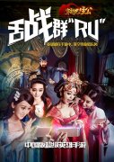  高清无码 《穿越吧！主公》英雄穿越静态电影火 