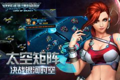 S级英雄带你飞 《星际风暴》今日开启新服