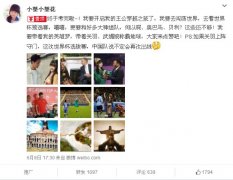  女高考生穿越照爆红网络 灵感来源于《穿越吧！ 