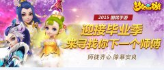 360手机游戏周五玩家福利日 《梦幻西游》领衔放