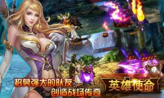 西方魔幻题材巨作《英雄使命》WP版即将来袭！