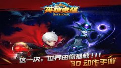 粉碎巫妖王的阴谋 全民《英雄觉醒》计划 今日开