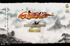  大世界自由激战《九阴真经》手游拭剑首测火爆 