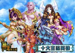  抽卡的正确姿势《神龙骑士团》十大主流英雄 
