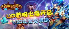  封神系列巅峰之作《封神幻想》wp版今日上线 