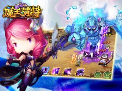  魔王一怒 萌溅十尺 《魔王萌将》变身系统越变越 