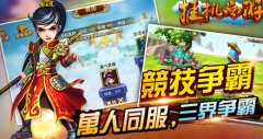 《挂机西游》乱入央视新闻 全新版本火爆来袭