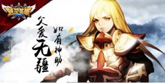  橙装自检让你如有神助《通灵英雄》新版本评测 