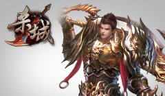 剑法萨谁最强 《杀城》三大职业客观分析