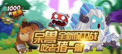  《1000种死法》恶萌腰斩 炫腹党颤抖吧 