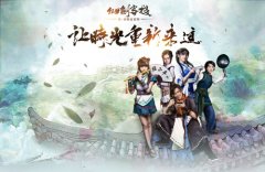 《仙剑客栈》手游6.30首测 仙剑异世界全新版本揭