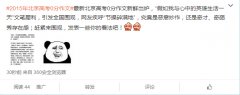  2015北京高考零分作文 考生笔下戏英雄 