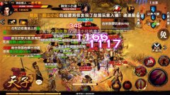  诠释激情国战 《天子》手游获媒体高度好评 