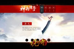  《古羌传奇》今日开服 地宫副本全新上线！ 