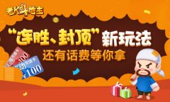 进击的农民 《老K斗地主》新玩法引爆“斗”趣