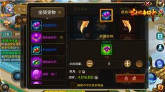  ARPG手游《斗破封神》炼炉系统大揭秘！ 