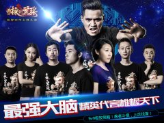  燃爆谋略《曹操别嚣张》今日ios极智首发 